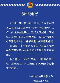安徽六安一男子醉酒驾驶引发交通事故 致3死(图2) 图片