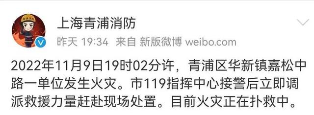 上海青浦一企业发生火灾 致3死5伤(图3) 上海青浦一企业发生火灾 致3死5伤(图3)