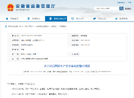 安徽阜阳市颍东区一施工工地发生触电事故 致3死(图1) 安徽阜阳市颍东区一施工工地发生触电事故 致3死(图1)