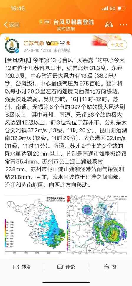 江苏苏州昆山市一路段高压电线坠落 致2死(图5) 江苏苏州昆山市一路段高压电线坠落 致2死(图5)