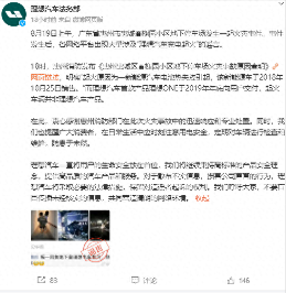 惠州一小区地下停车场发生火灾 致多车被烧(图1)