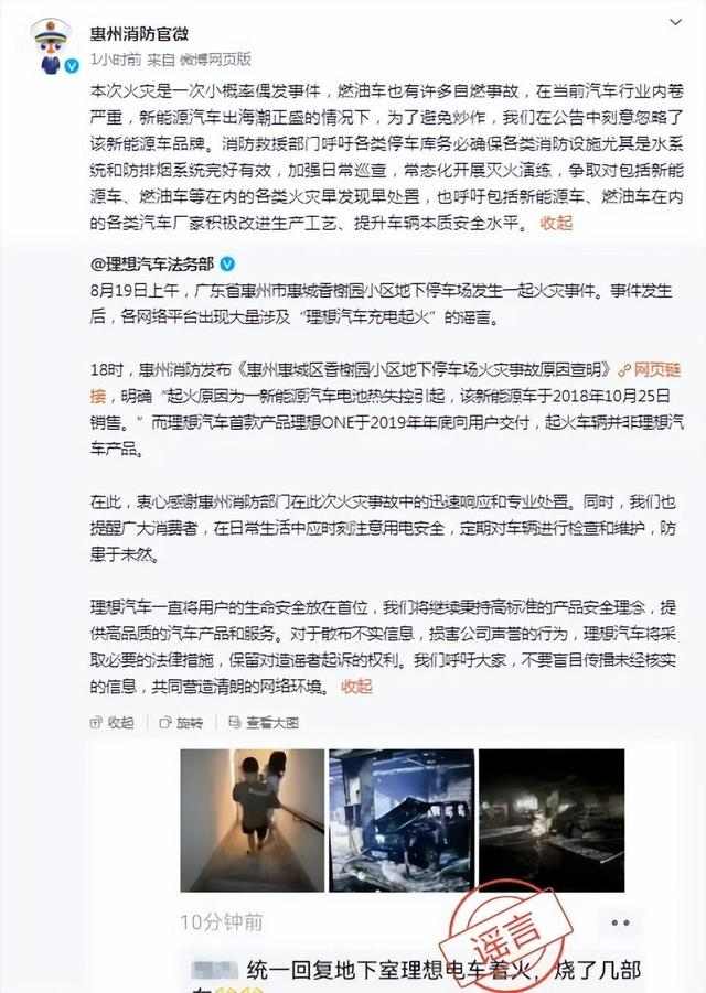 惠州一小区地下停车场发生火灾 致多车被烧(图3)
