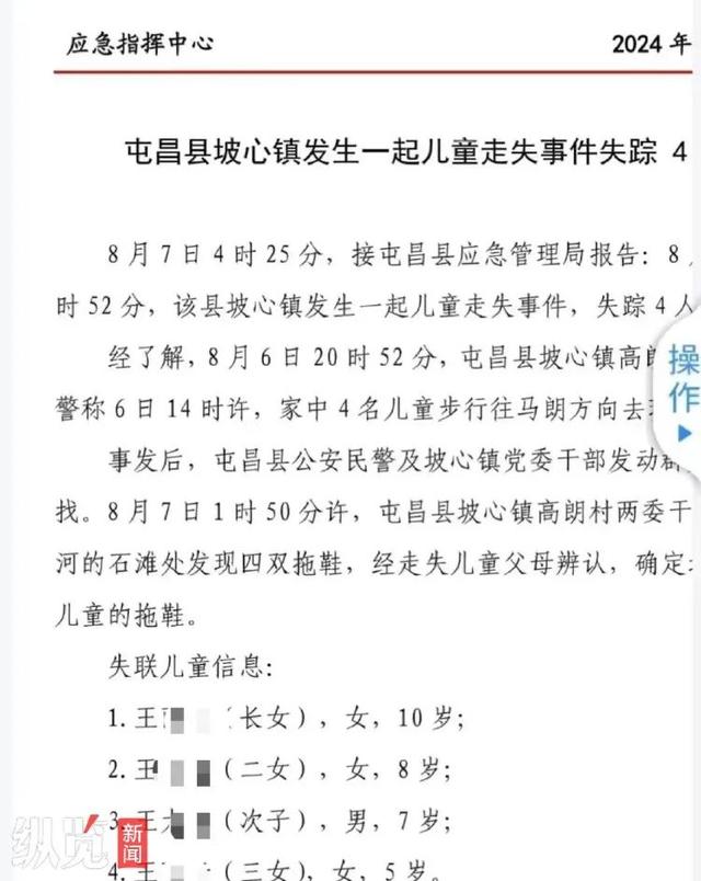 海南屯昌一家4姐弟不幸溺亡(图1) 海南屯昌一家4姐弟不幸溺亡(图1)