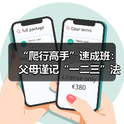 “爬行高手”速成班:父母谨记“一二三”法则(图1) “爬行高手”速成班:父母谨记“一二三”法则(图1)