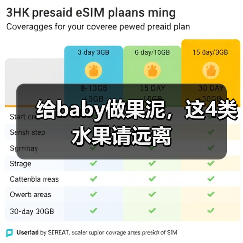 给baby做果泥,这4类水果请远离(图2) 给baby做果泥,这4类水果请远离(图2)