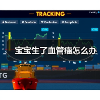 宝宝生了血管瘤怎么办(图3) 宝宝生了血管瘤怎么办(图3)