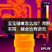 宝宝辅食怎么加?月龄不同,辅食也有讲究(图3) 宝宝辅食怎么加?月龄不同,辅食也有讲究(图3)