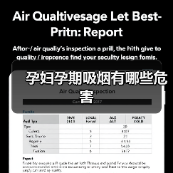 孕妇孕期吸烟有哪些危害(图3) 孕妇孕期吸烟有哪些危害(图3)