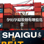 孕妇孕期吸烟有哪些危害(图1) 孕妇孕期吸烟有哪些危害(图1)
