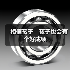 相信孩子 孩子也会有个好成绩(图2) 相信孩子 孩子也会有个好成绩(图2)