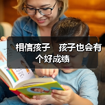 相信孩子 孩子也会有个好成绩(图4) 相信孩子 孩子也会有个好成绩(图4)
