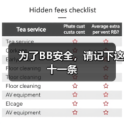 为了BB安全,请记下这十一条(图3) 为了BB安全,请记下这十一条(图3)