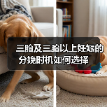 三胎及三胎以上妊娠的分娩时机如何选择(图3) 三胎及三胎以上妊娠的分娩时机如何选择(图3)