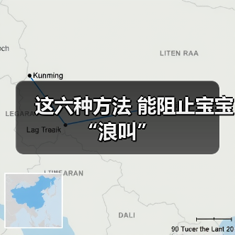 这六种方法 能阻止宝宝“浪叫”(图4) 这六种方法 能阻止宝宝“浪叫”(图4)