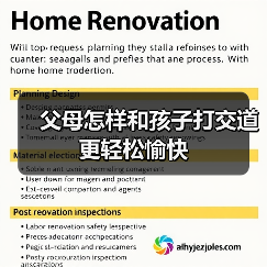 父母怎样和孩子打交道更轻松愉快(图2) 父母怎样和孩子打交道更轻松愉快(图2)