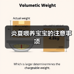 炎夏喂养宝宝的注意事项(图2) 炎夏喂养宝宝的注意事项(图2)