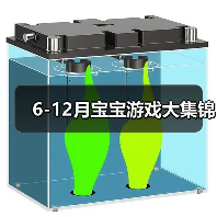 6-12月宝宝游戏大集锦(图4) 6-12月宝宝游戏大集锦(图4)