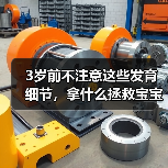 3岁前不注意这些发育细节,拿什么拯救宝宝的颜值?(图3) 3岁前不注意这些发育细节,拿什么拯救宝宝的颜值?(图3)