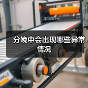分娩中会出现哪些异常情况(图2) 分娩中会出现哪些异常情况(图2)