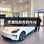 家庭性教育的作用(图3) 家庭性教育的作用(图3)