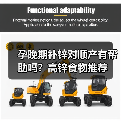 孕晚期补锌对顺产有帮助吗?高锌食物推荐(图2) 孕晚期补锌对顺产有帮助吗?高锌食物推荐(图2)