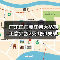 广东江门潭江特大桥施工意外致2死1伤1失联(图3) 广东江门潭江特大桥施工意外致2死1伤1失联(图3)