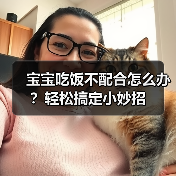 宝宝吃饭不配合怎么办？轻松搞定小妙招（图4）