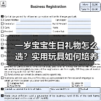 一岁宝宝生日礼物怎么选?实用玩具如何培养数学思维?(图2) 一岁宝宝生日礼物怎么选?实用玩具如何培养数学思维?(图2)