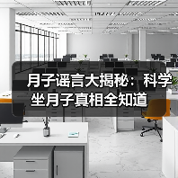 月子谣言大揭秘:科学坐月子真相全知道(图2) 月子谣言大揭秘:科学坐月子真相全知道(图2)