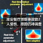 淮安餐厅燃爆事故致2人受伤，原因仍待调查（图2）