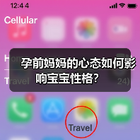 孕前妈妈的心态如何影响宝宝性格?(图1) 孕前妈妈的心态如何影响宝宝性格?(图1)