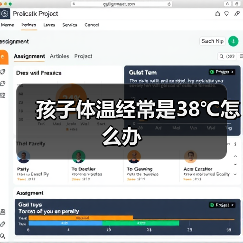 孩子体温经常是38℃怎么办（图1）