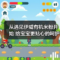 从遇见伊威有机米粉开始 给宝宝更贴心的呵护(图2) 从遇见伊威有机米粉开始 给宝宝更贴心的呵护(图2)