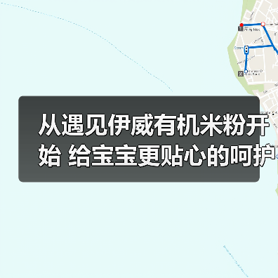 从遇见伊威有机米粉开始 给宝宝更贴心的呵护(图4) 从遇见伊威有机米粉开始 给宝宝更贴心的呵护(图4)