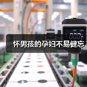 怀男孩的孕妇不易健忘(图1) 怀男孩的孕妇不易健忘(图1)
