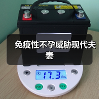 免疫性不孕威胁现代夫妻（图1）