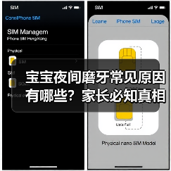 宝宝夜间磨牙常见原因有哪些?家长必知真相(图1) 宝宝夜间磨牙常见原因有哪些?家长必知真相(图1)