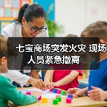 七宝商场突发火灾 现场人员紧急撤离(图4) 七宝商场突发火灾 现场人员紧急撤离(图4)