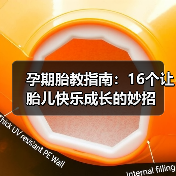 孕期胎教指南:16个让胎儿快乐成长的妙招(图1) 孕期胎教指南:16个让胎儿快乐成长的妙招(图1)
