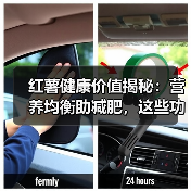 红薯健康价值揭秘:营养均衡助减肥,这些功效你知道吗?(图1) 红薯健康价值揭秘:营养均衡助减肥,这些功效你知道吗?(图1)