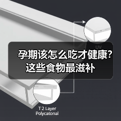 孕期该怎么吃才健康?这些食物最滋补(图1) 孕期该怎么吃才健康?这些食物最滋补(图1)