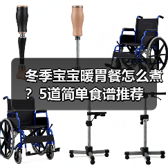 冬季宝宝暖胃餐怎么煮?5道简单食谱推荐(图3) 冬季宝宝暖胃餐怎么煮?5道简单食谱推荐(图3)