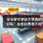 宝宝学坐学站太早真的好吗?家长别急着干预(图2) 宝宝学坐学站太早真的好吗?家长别急着干预(图2)