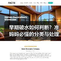 早期破水如何判断?准妈妈必懂的分类与处理方法(图1) 早期破水如何判断?准妈妈必懂的分类与处理方法(图1)