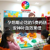 孕后期必吃的5类药膳,安神补血效果佳(图4) 孕后期必吃的5类药膳,安神补血效果佳(图4)