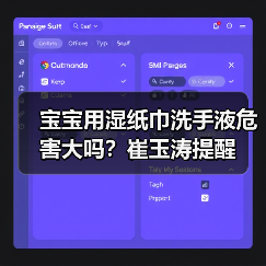 宝宝用湿纸巾洗手液危害大吗?崔玉涛提醒(图1) 宝宝用湿纸巾洗手液危害大吗?崔玉涛提醒(图1)