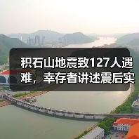 积石山地震致127人遇难，幸存者讲述震后实录（图3）