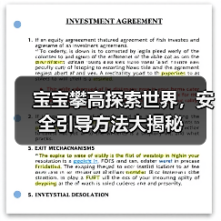 宝宝攀高探索世界,安全引导方法大揭秘(图3) 宝宝攀高探索世界,安全引导方法大揭秘(图3)