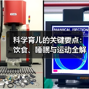 科学育儿的关键要点:饮食、睡眠与运动全解析(图4) 科学育儿的关键要点:饮食、睡眠与运动全解析(图4)