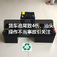 货车追尾致4伤，汕头操作不当事故引关注（图3）